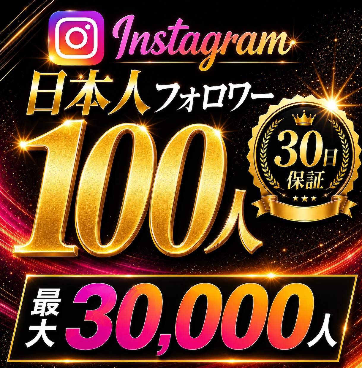 インスタの日本人フォロワー100人増やします ⭐Instagram日本人フォロワー【高品質✨保証付き】 イメージ2