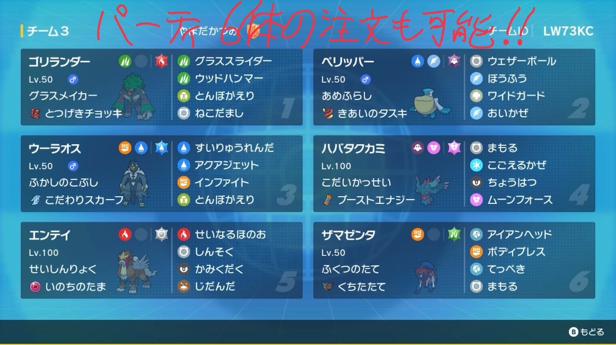 外国語が得意な私が、素晴らしいニックネームつけます ポケモンSVや剣盾(ソードシールド)に対応！ イメージ7