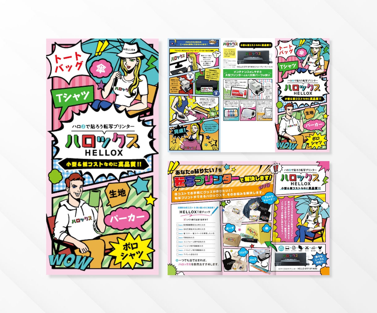 プロデザイナーがチラシを作成します 選んでよかったと思われるデザインを心がけます。 イメージ8