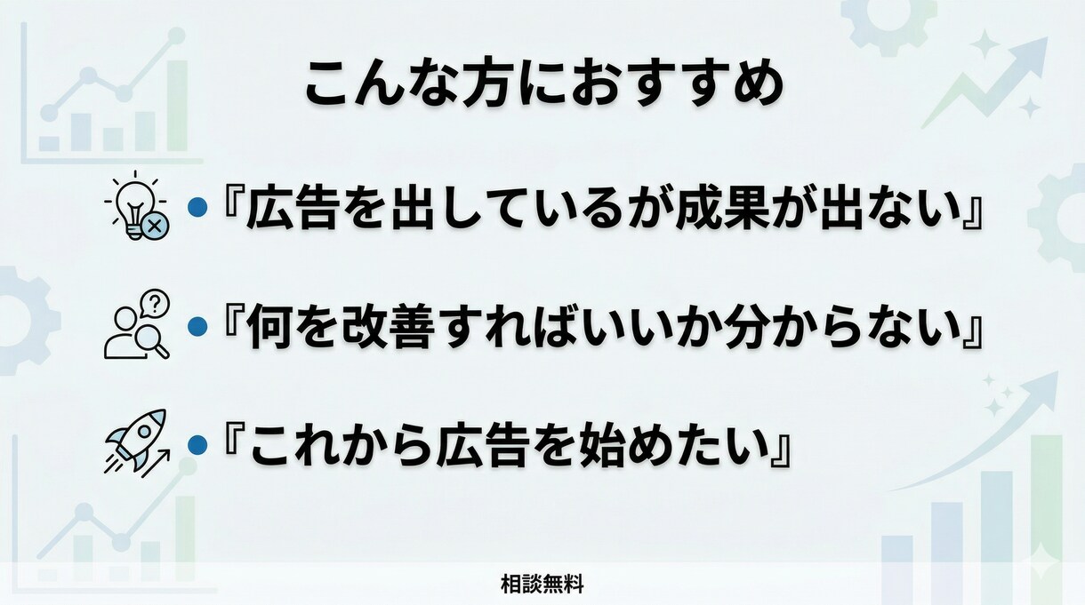 Google広告の運用代行をします 大手広告代理店出身／少額予算から対応 イメージ2