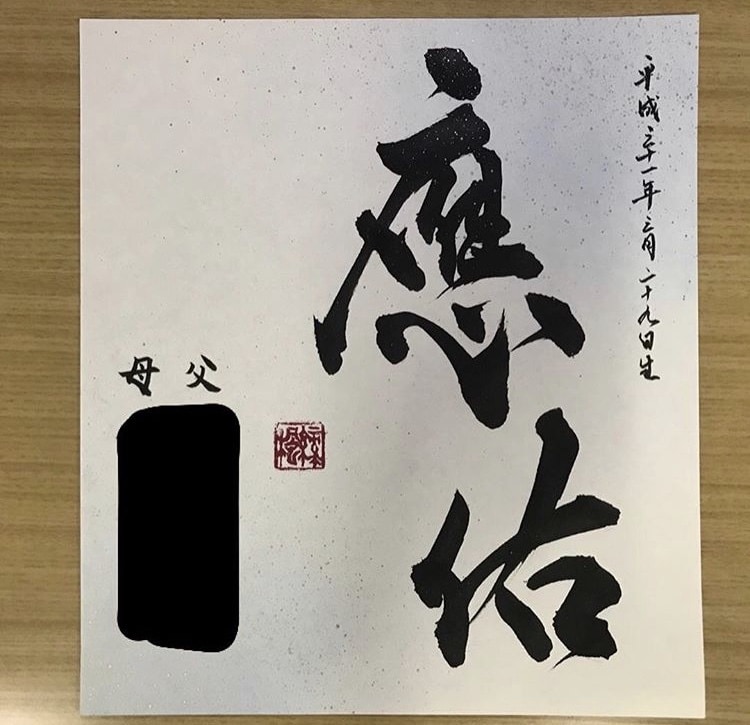 赤ちゃんの命名書書きます 誕生された赤ちゃんのために思い出に残る命名書書きます！ イメージ2