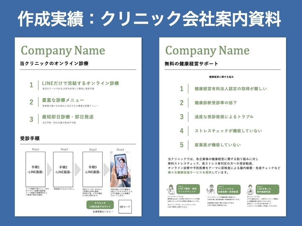 手書き・紙資料をKeynoteなどに変換します PowerPoint対応可！短納期＆格安でデジタルデータ変換 イメージ3