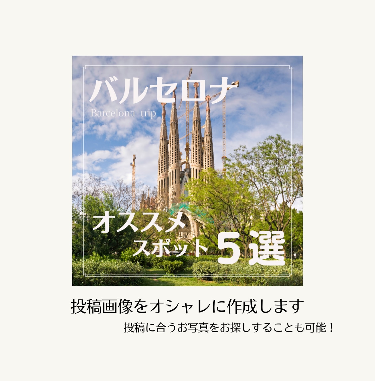 Instagramの投稿画像をお作りします オシャレに差を付けてみませんか？ イメージ2