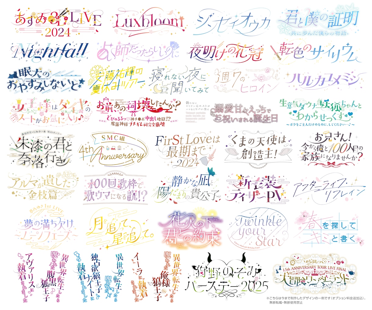 同人誌タイトル･文字デザイン･作字などを制作します 現役デザイナーにタイトルロゴ・ネームロゴをお任せください イメージ6