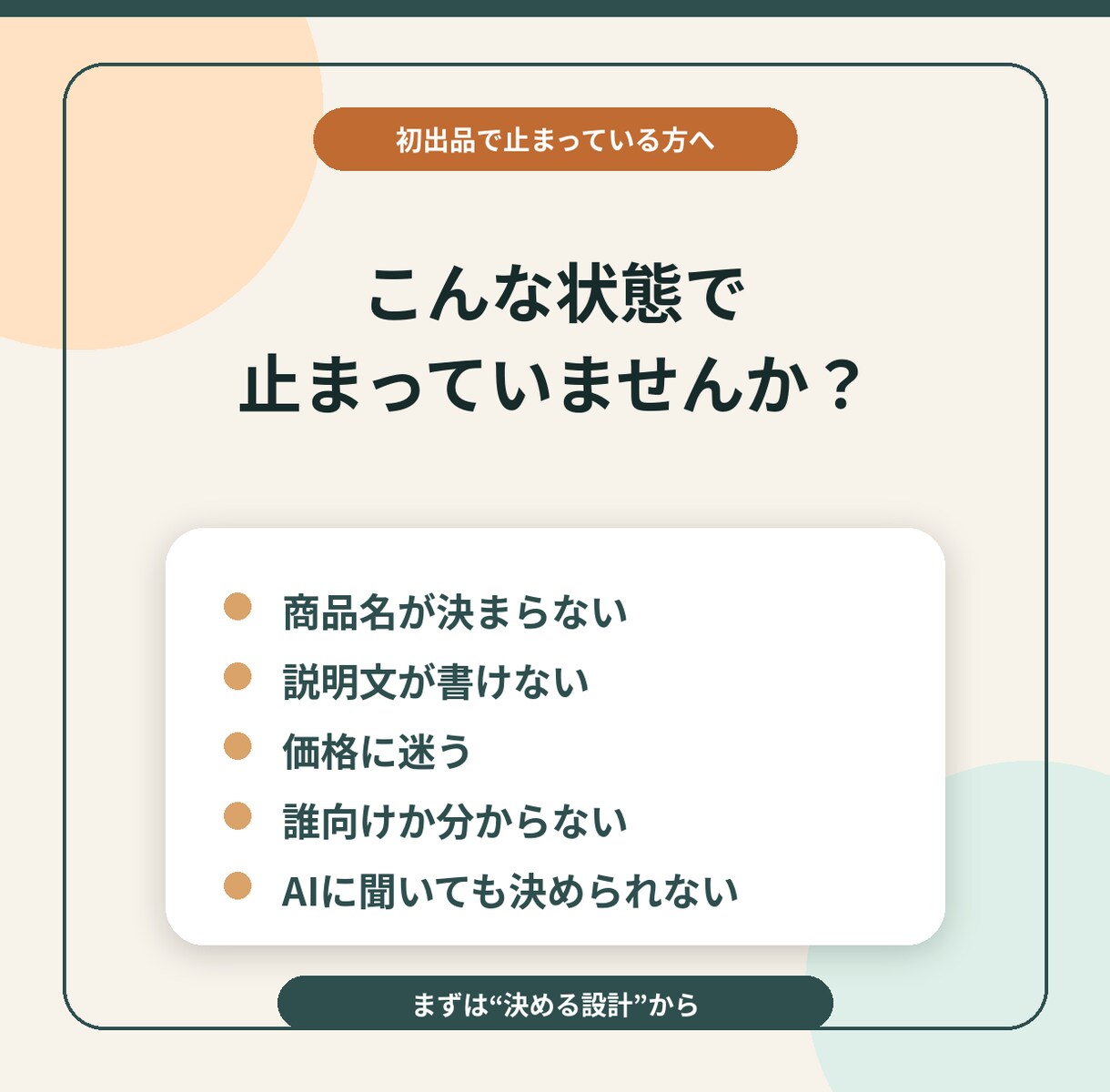 ココナラ初出品の商品名・説明文・価格を設計します あなたのスキルを買われる形に整理します イメージ2