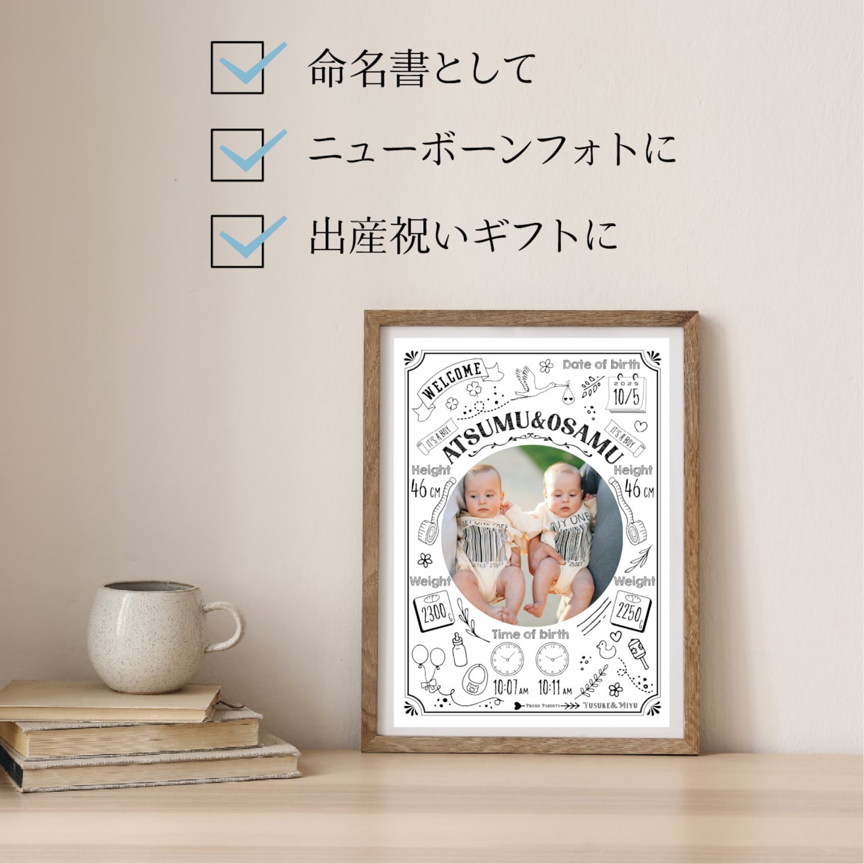 双子の写真入り命名書ポスターを印刷して発送します A4/A3サイズ対応・2人の出生データを一枚の記念ポスターに イメージ3