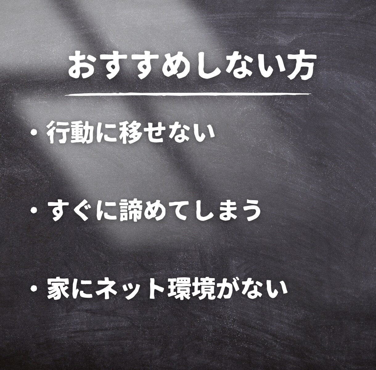アフィリエイトで稼ぐ秘密の裏技を教えます 初心者でも簡単にできる、穴場の副業案件 イメージ9
