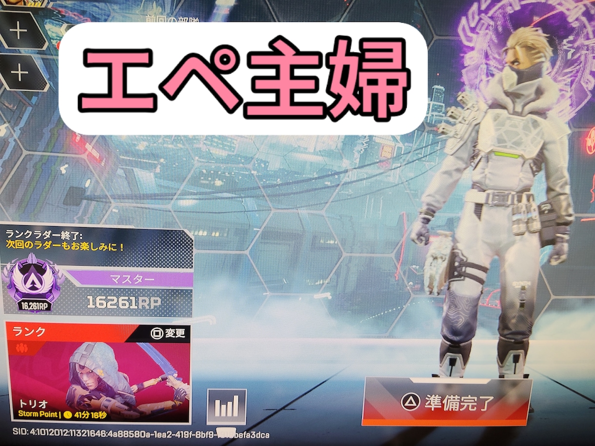 apex legends・CSのコーチングをします 女性ソロマスター(主婦)が設定全般からランク同行まで楽しく♪ イメージ10