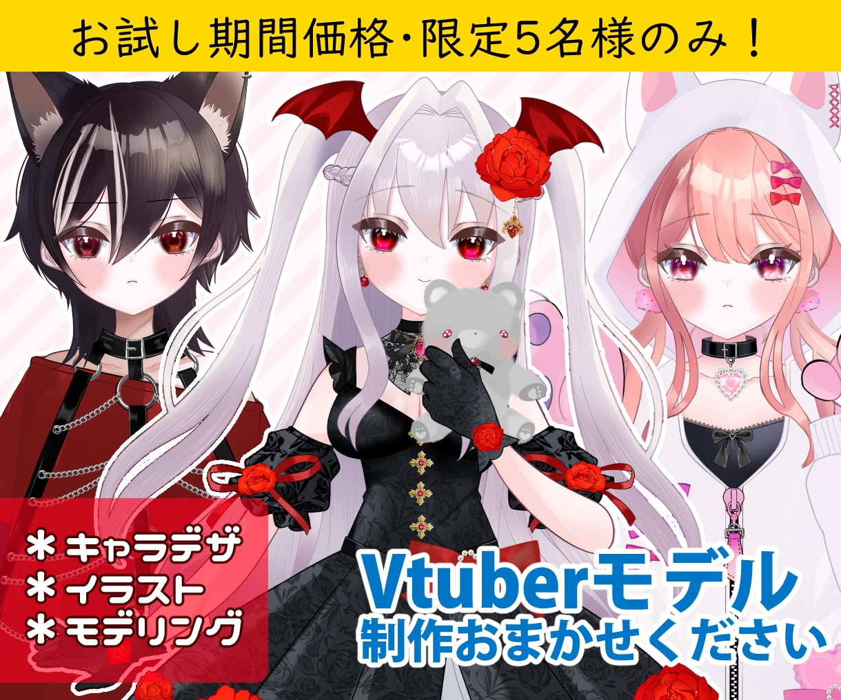 VTuber作成☆可愛いLive2dモデル作ります 最短１週間でデビューできる☆ 修正無制限！著作権譲渡も可能！ イメージ1