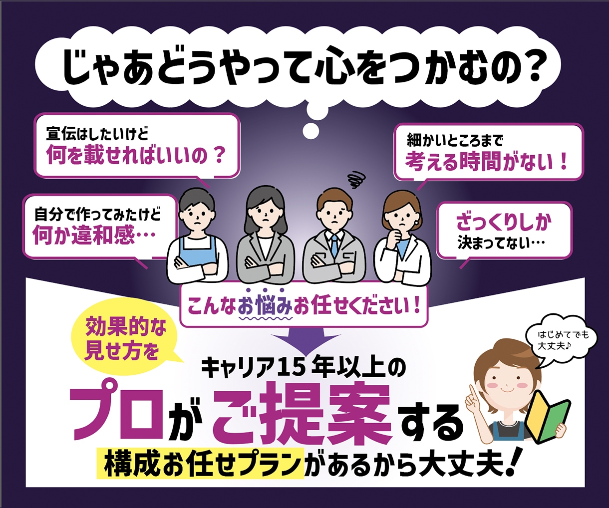 キャリア15年以上!　読みたくなるチラシ作ります プロデザイナーがあなたの企画の認知度UPのお手伝いをします！ イメージ3