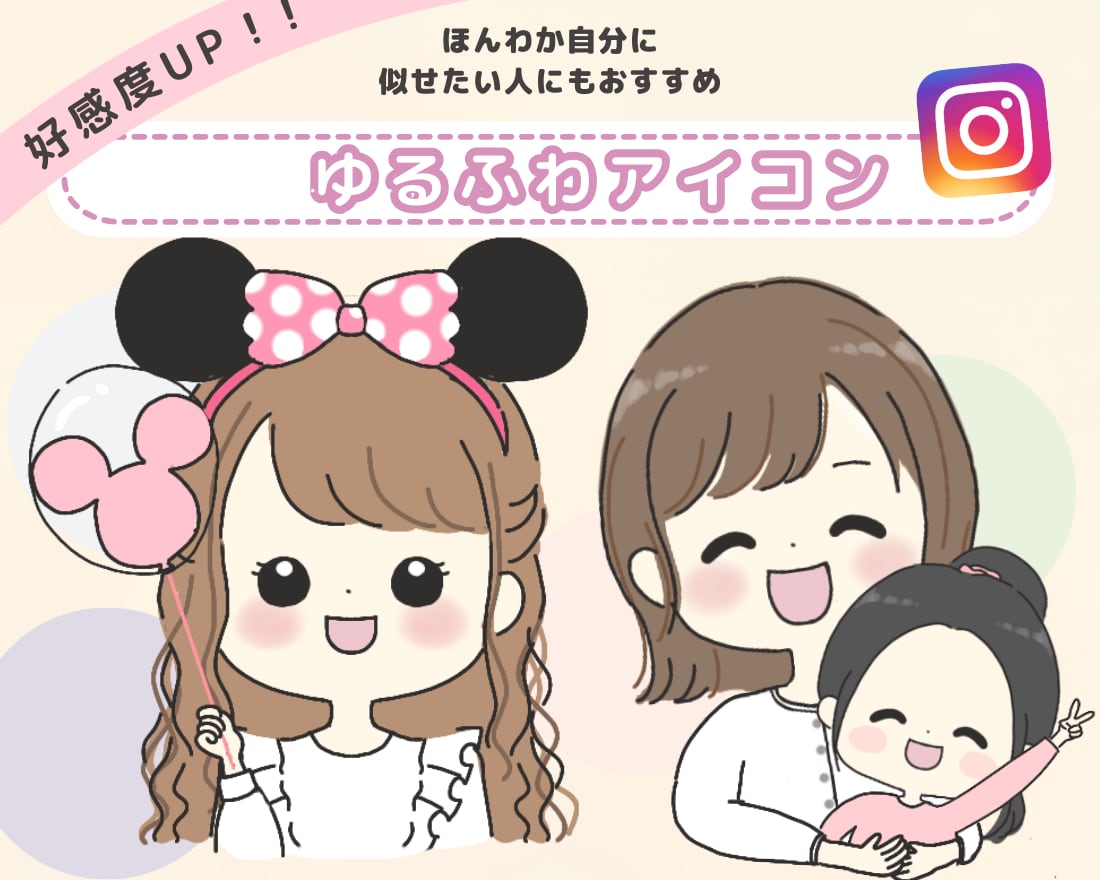 好感度ばつぐん！かわいいイラスト・アイコン描きます SNSやブログで活躍！！大好評のゆるふわアイコン イメージ1