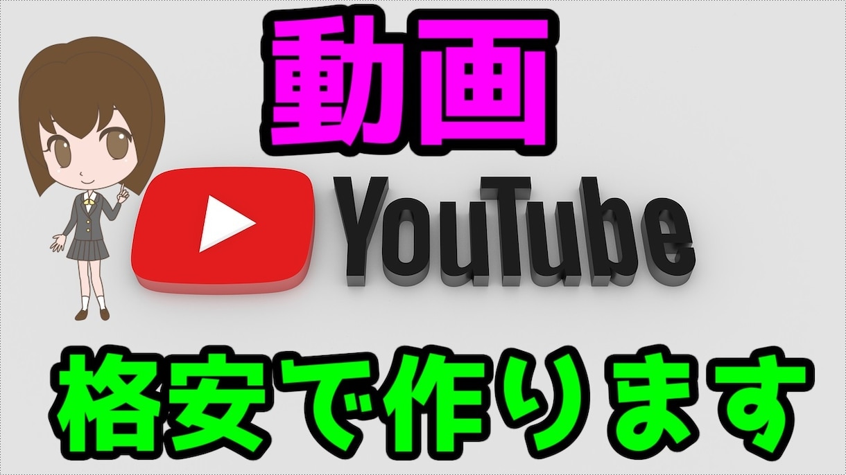 Youtubeの宣伝動画を格安でお作りします 動画編集する時間のない方におすすめです イメージ1