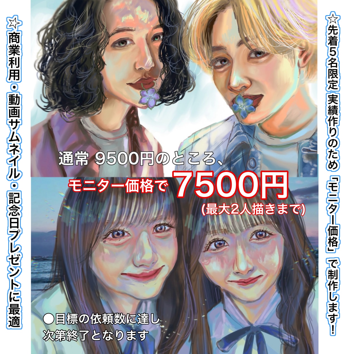 エモーショナルな雰囲気の似顔絵描きます 写真よりも映える！華のあるリアリティなイラストを描きます イメージ1