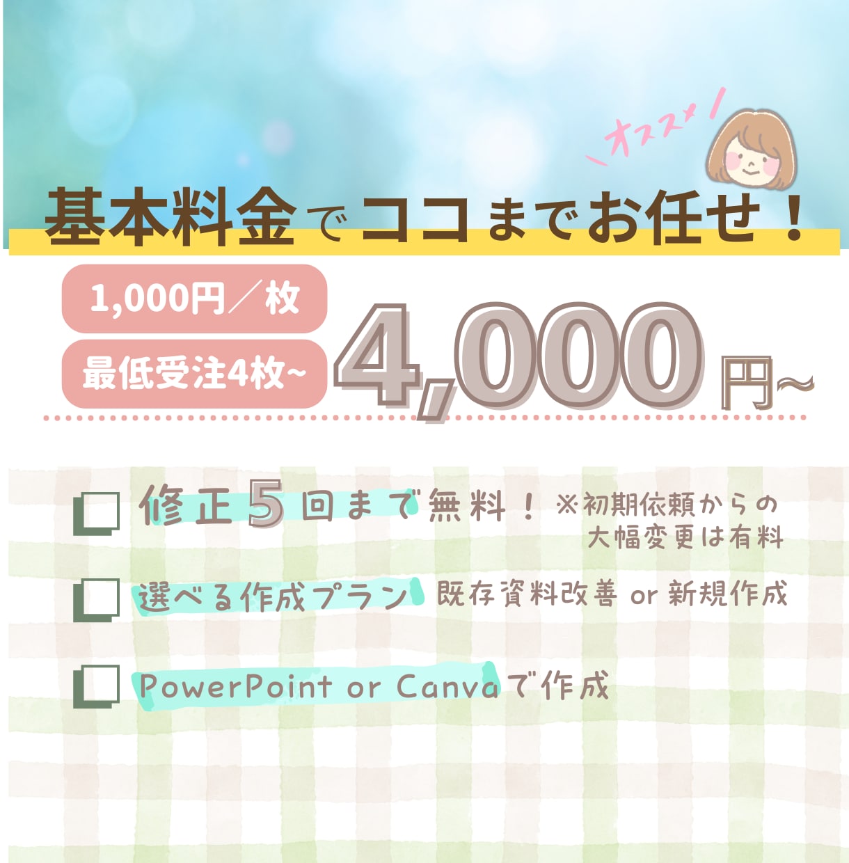 伝わる×視覚効果up◎魅せる資料作成代行します 時短＆高品質！パワポ・Canva資料でビジネス加速◎ イメージ4