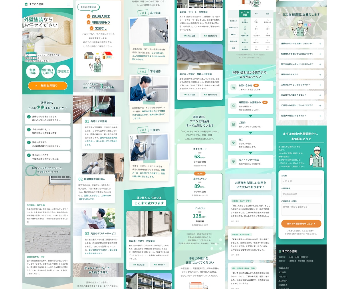 見積で構成案無料作成！丁寧なやり取りでLP作ります 原稿おまかせOK｜修正無制限｜ビデオ打ち合わせ可 イメージ9
