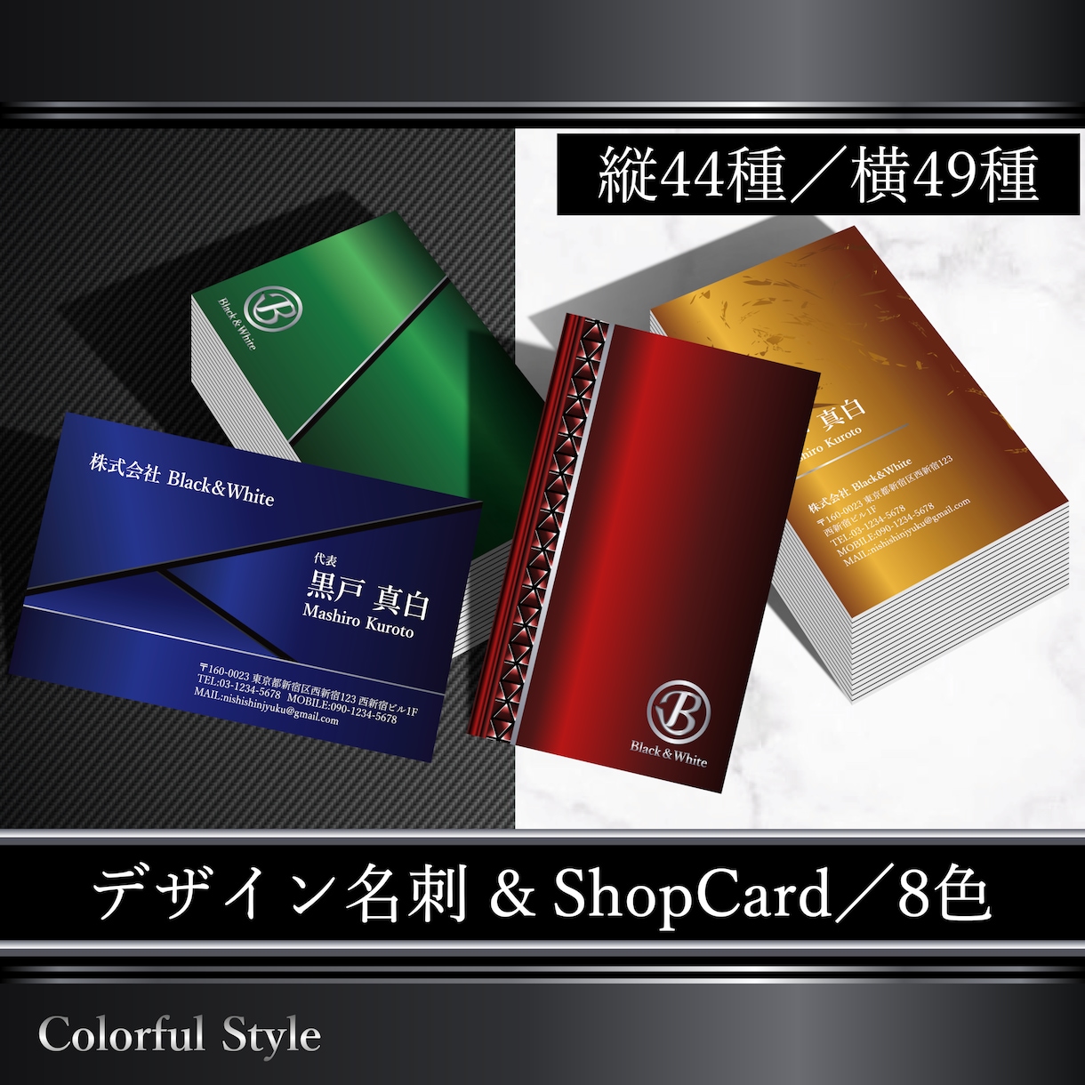 セミオーダー名刺＆ショップカードデザインします 好きなカラーカタログから1つデザインをお選び下さい イメージ5