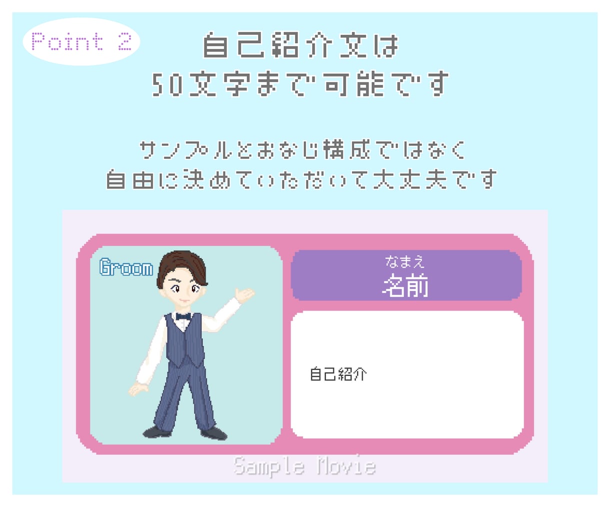 ゲーム風ドット絵のプロフィールムービーを作成します 先着5名さま限定価格！卒花が作成♡ 個性を演出したい方に イメージ5