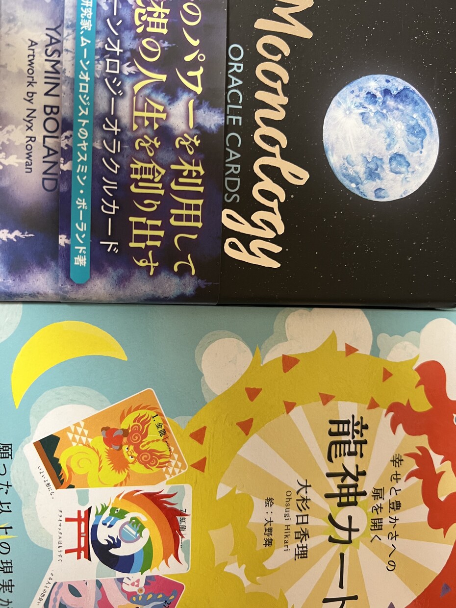タロット、オラクルカードで占います あなたのお悩みに助言をいたします。 イメージ1
