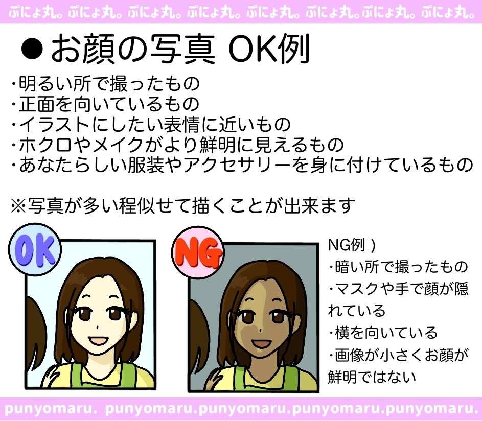 親しみやすく可愛いアイコン描きます ぷにょん♪と可愛い似顔絵描きます☆SNSやブログにピッタリ! イメージ6