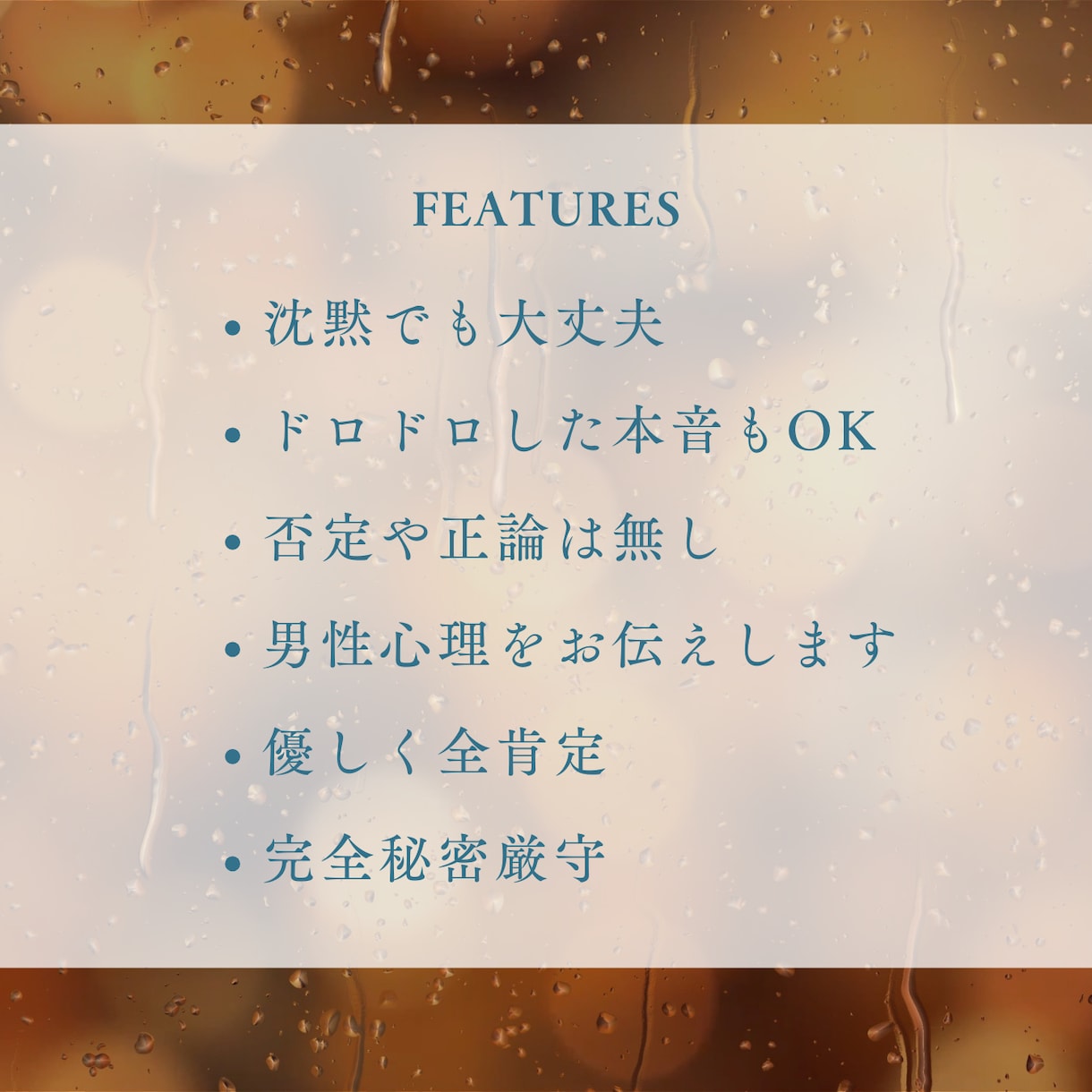 あなたが素でいられるように、僕も素で話します 雑談・愚痴・恋愛相談。どんな話でもOK。気軽にお話しましょう イメージ5