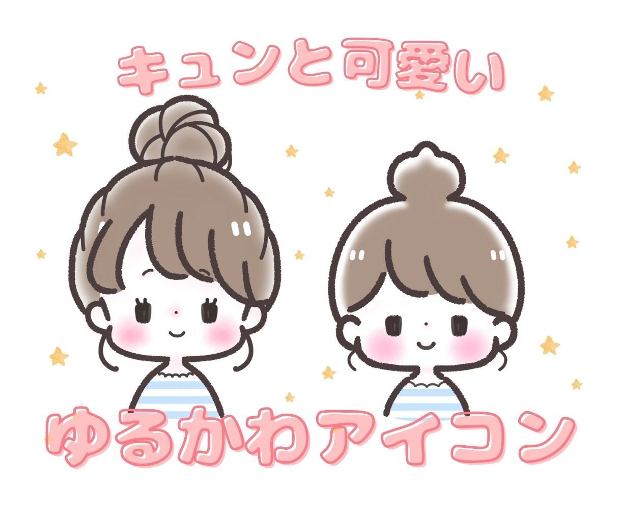 シンプルなのに個性的なゆるかわアイコン描きます キュンと可愛いゆるかわアイコン！ イメージ1