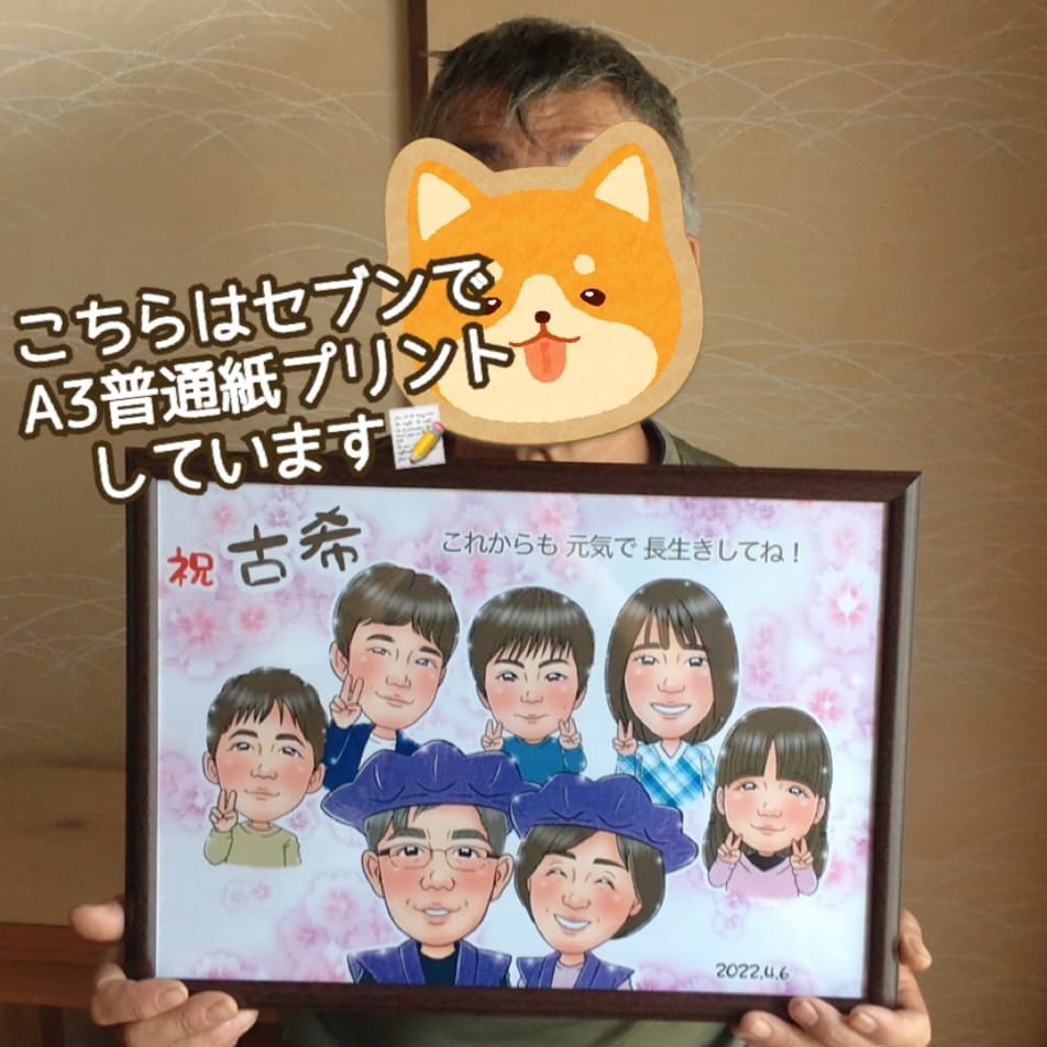 還暦 古希 喜寿 米寿 長寿のお祝い似顔絵描きます 大人数が人気！そっくりで可愛い、優しくあたたかい似顔絵です イメージ10
