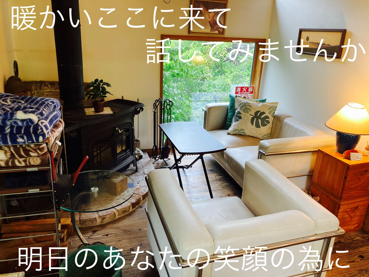 誰にも相談できないあなたの心を軽くします 長年生きてきた豊富な経験からアドバイスさせていただきます。 イメージ1