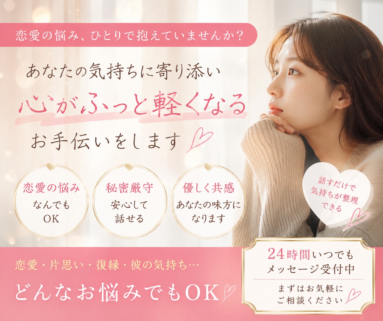 復縁・片思い・恋人との未来をタロットで占います 恋の不安を安心に変える、心に寄り添うタロット鑑定 イメージ1