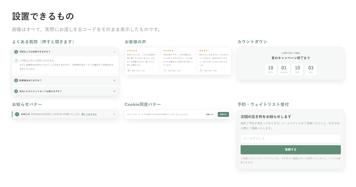 FAQ・バナーなどの機能パーツを1点追加します よくある質問やお知らせバナーを1点｜スマホ対応・コード納品 イメージ1