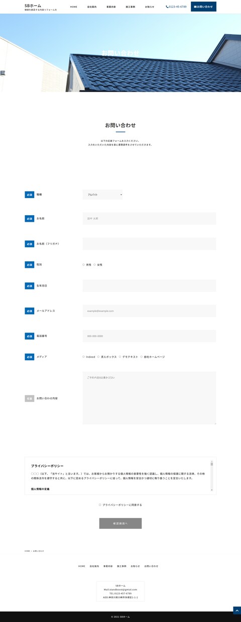SEO対策のプロが最短3日でHPを作ります 超最新ホワイトハックSEOで集客を【WordPress】 イメージ5