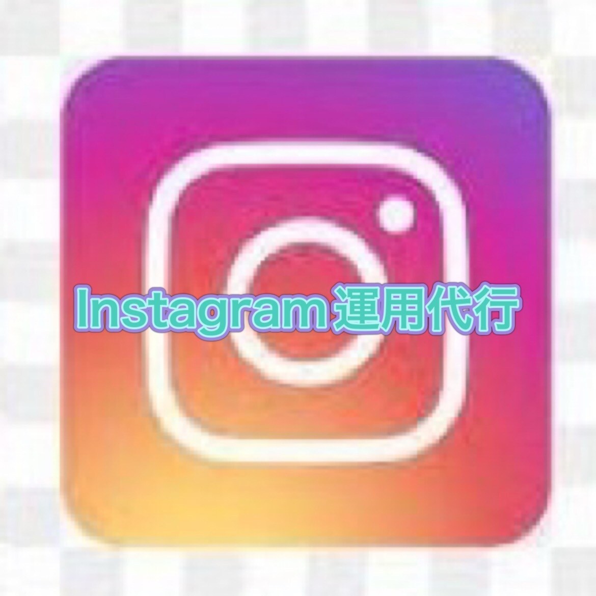 販促に繋がるInstagramの運用代行しますます 2万フォロワー以上のインスタグラマーが運用代行します イメージ1