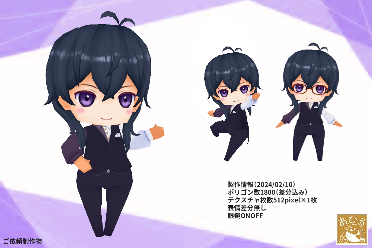 ちびキャラクター（ローポリ）の制作を行います おまかせモデル制作！立ち絵資料提出後はやり取りなし！ イメージ5