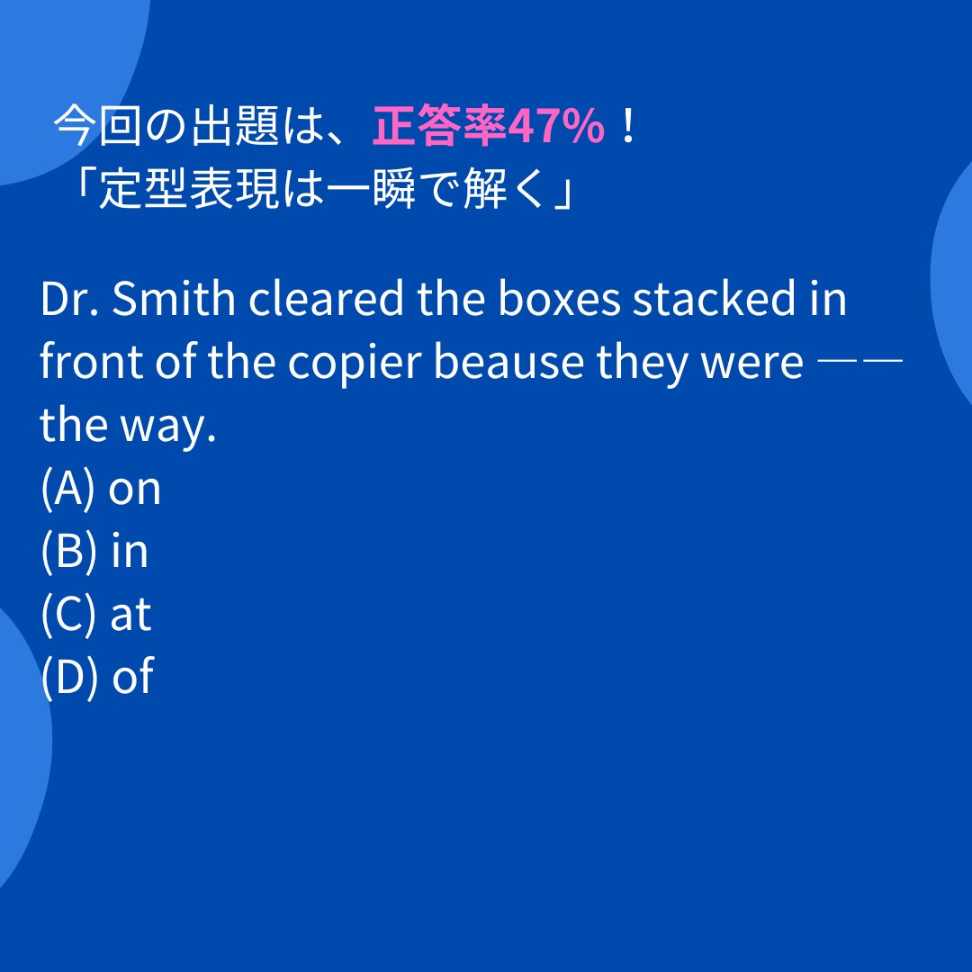 TOEIC650点取得のためのポイント解説をします 1回45分のレッスンでスコアUPをしよう！ イメージ1