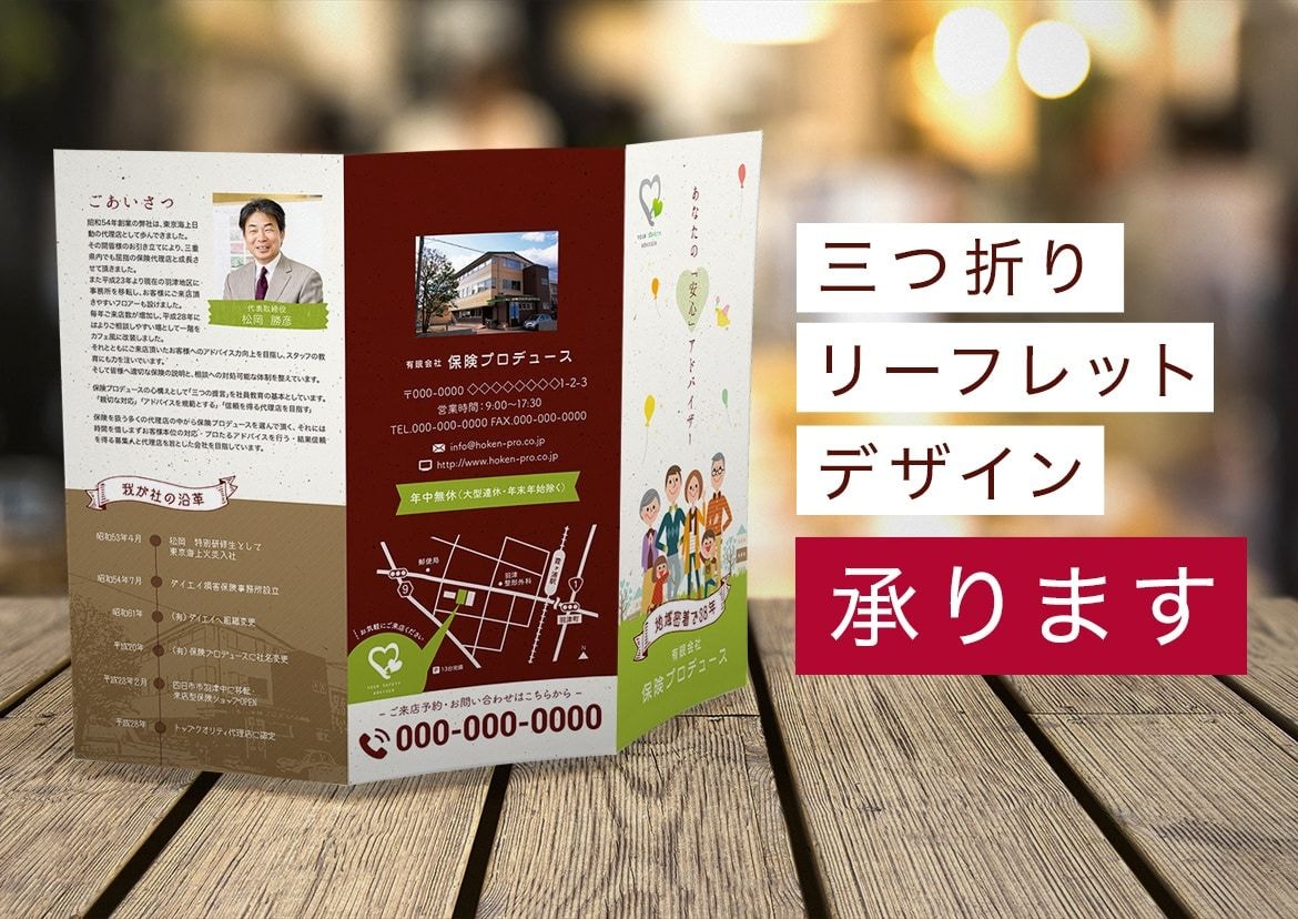 あなたの想いを伝えるカタログ・パンフレット作ります 開業などでパンフレットが必要な方へ イメージ1