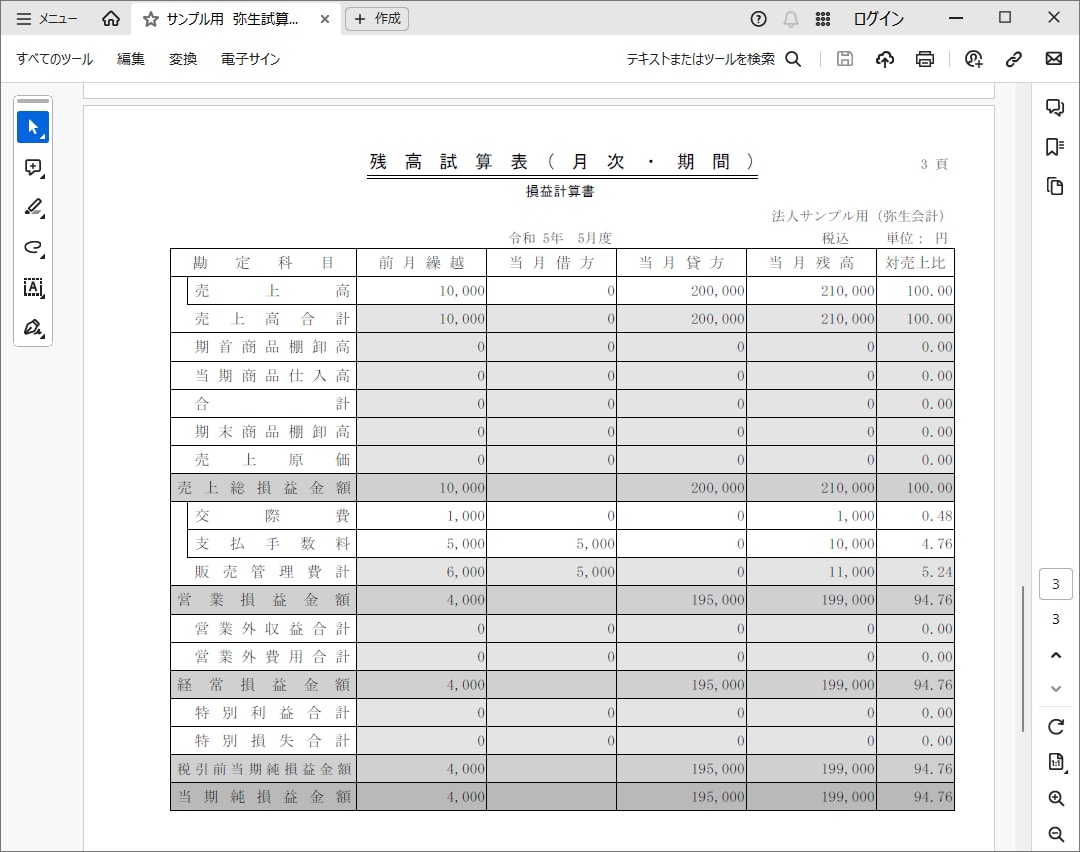 会計事務所様リピート用(新規受付停止中)記帳します freee・MF・弥生会計24～26で対応可 イメージ3