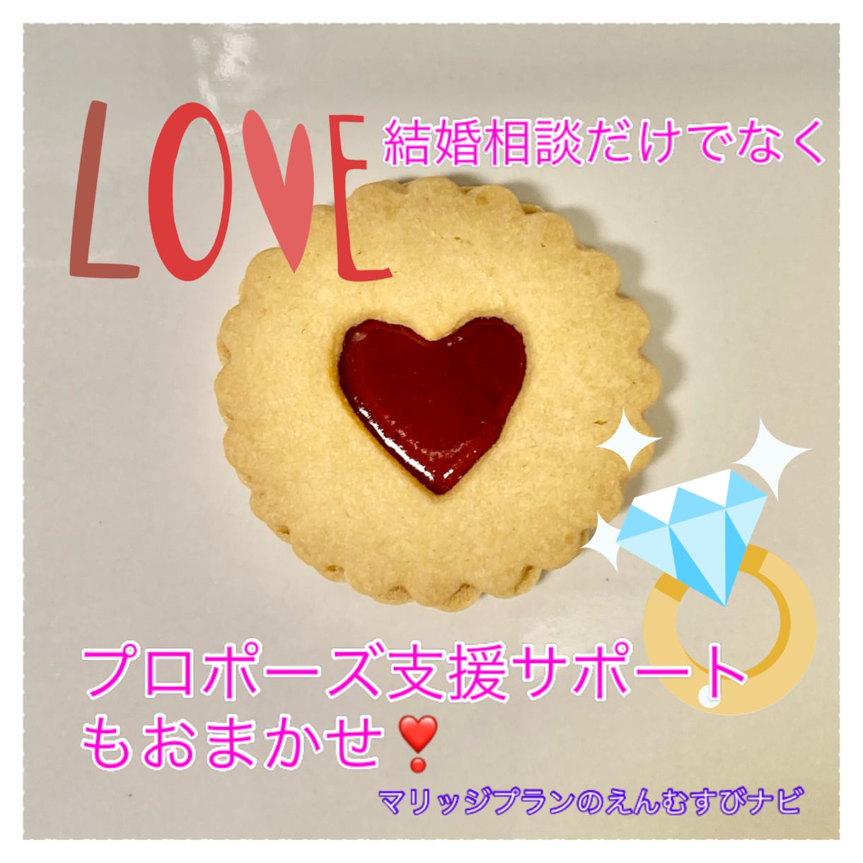 結婚相談所ってどんなところ？という疑問に答えます 現役仲人が（よくわからない）結婚相談所の疑問に答えます。 イメージ1