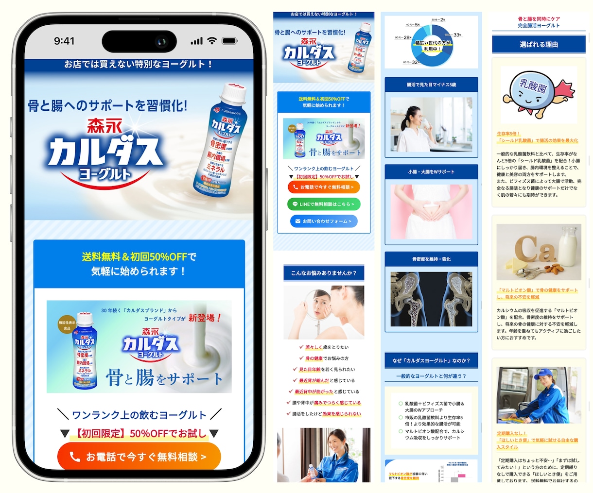 応募数UP！本当に採用できるLPをプロが制作します ★無料個別相談OK！★ 求人に超おすすめのランディングページ イメージ5