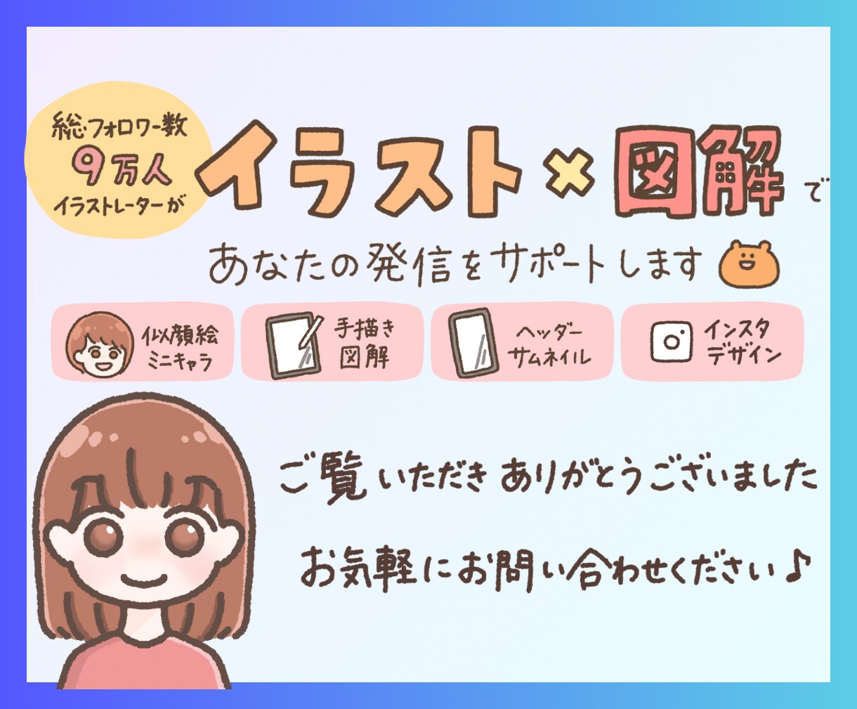 手描きでバナー、サムネイル作成します 似顔絵イラストつき！個性伝わるバナーで発信をお手伝いします イメージ8