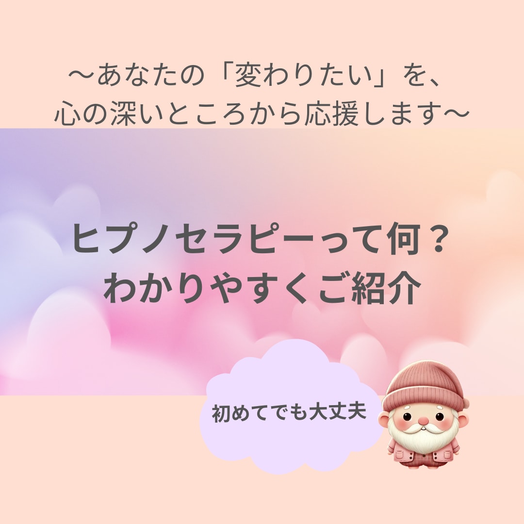 やりたい！でも・・から卒業！踏み出すサポートします 心地良く生きるため、潜在意識へアプローチ！ イメージ1