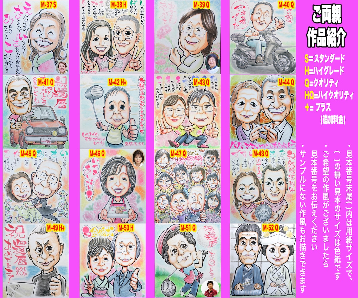お父さんお母さんをそっくりでかわいく描いてます ☆結婚記念日向け似顔絵☆プロの手描き水彩画一点物☆即日対応 イメージ5
