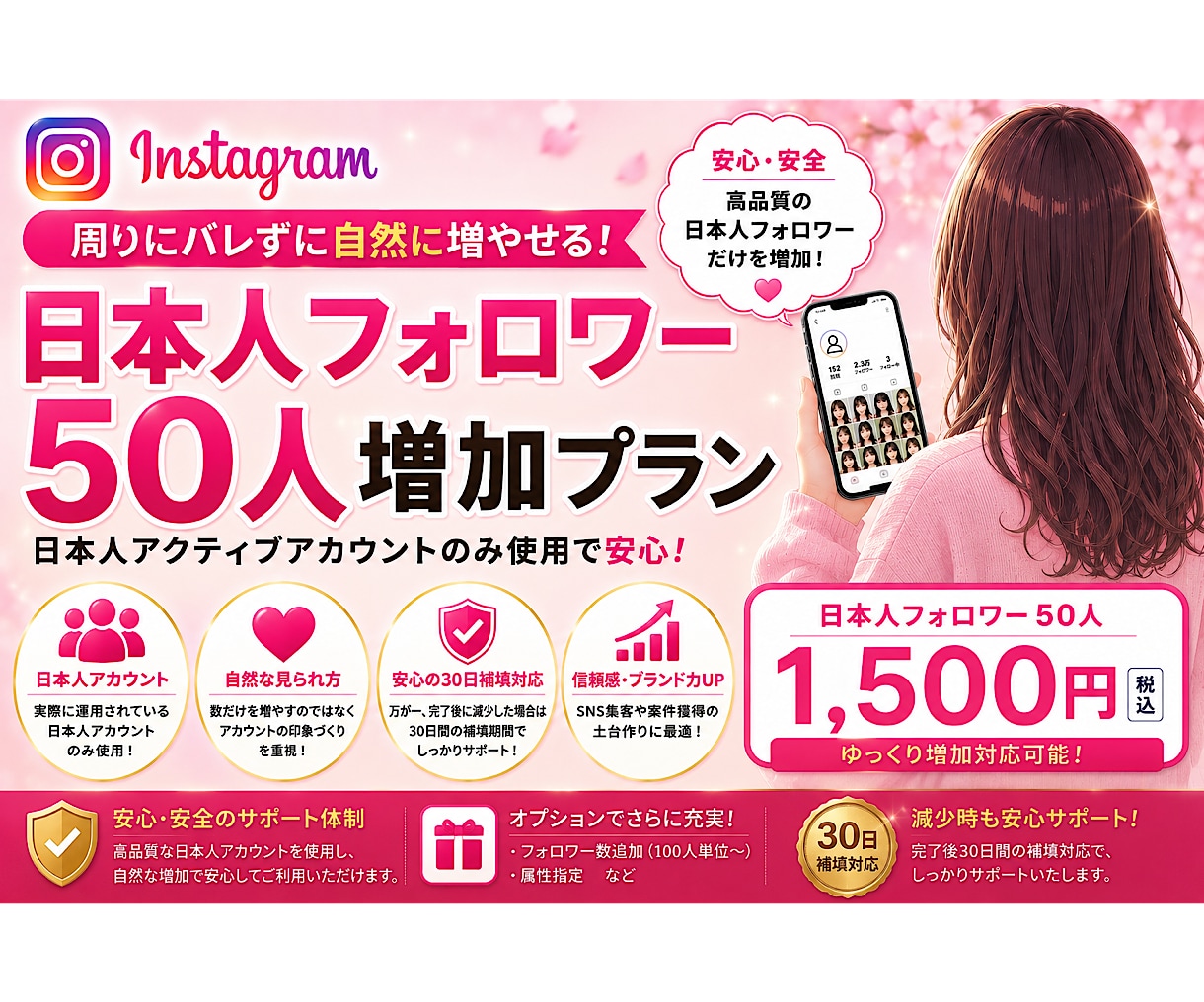 Instagram日本人フォロワーゆっくり増加ます ゆっくり増加無料！性別指定もできます★ イメージ1