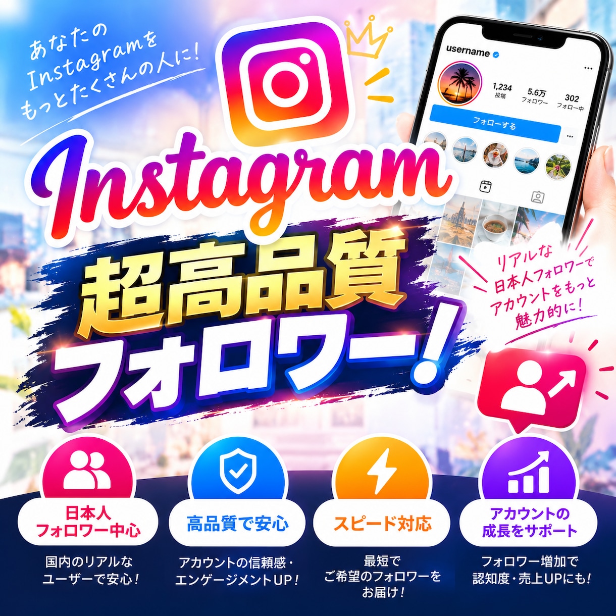 Instagramの日本人フォロワー増やします 超高品質なフォロワーをお届けします イメージ1