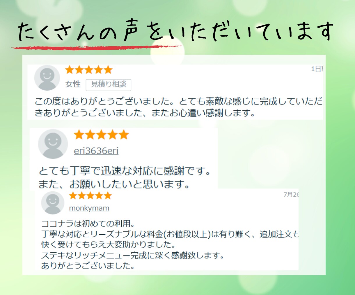 LINEリッチメニュー作成～設定までします 運用相談もお気軽にご相談ください♪ イメージ3