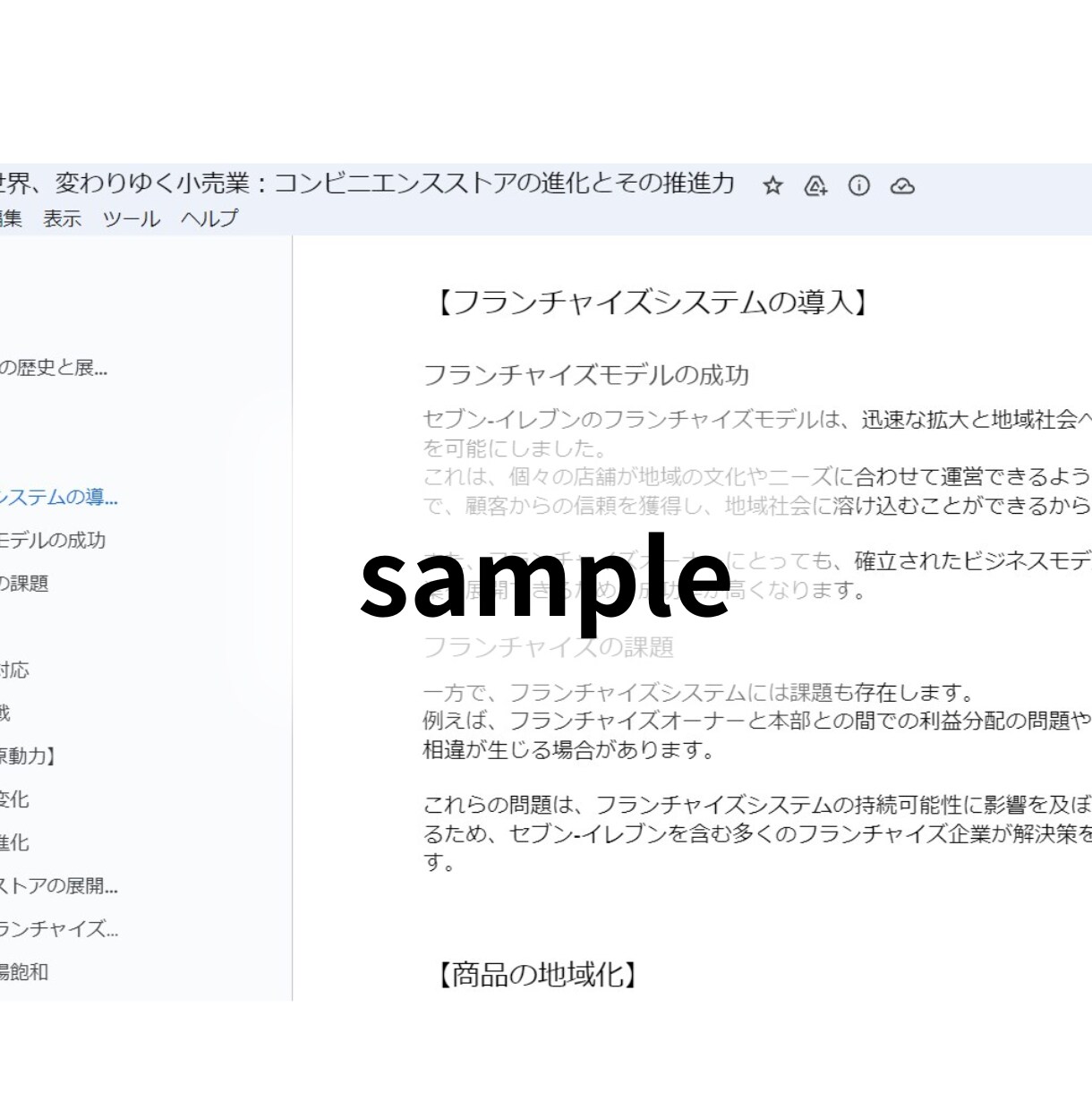 丸ごとお任せ！高品質SEO記事を10記事執筆します KW・構成・WP入稿・SEO対策まで丸ごとお任せください！ イメージ8