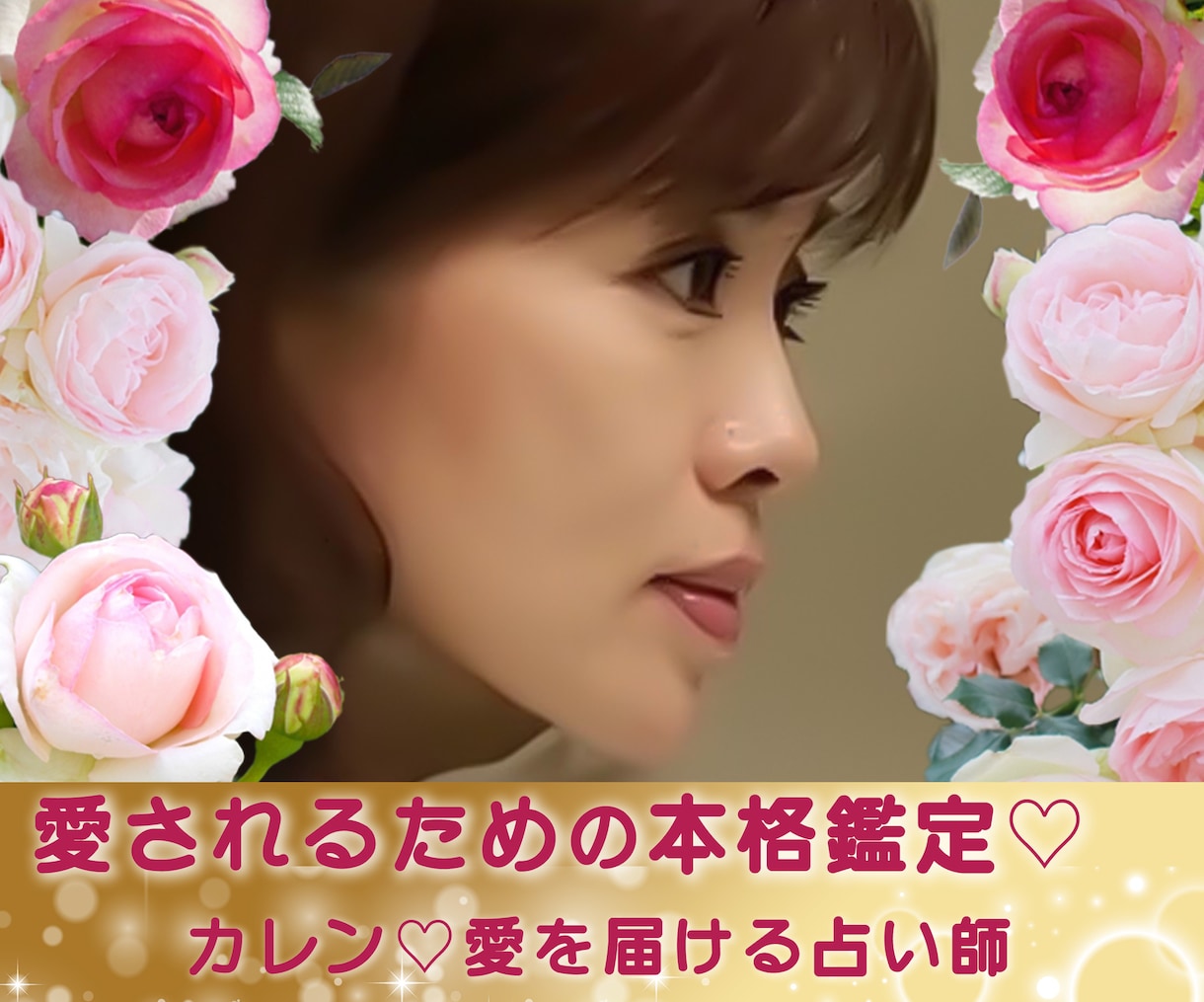 5分でもじっくりでも❤️霊感霊視タロット占いします ♡愛されるための霊感霊視タロット占い♡その他のお悩みもどうぞ イメージ2