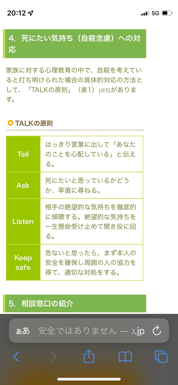 うつ・不眠症 眠れない夜を10分お話します 眠れない夜を、1400件の相談経験と認知行動療法で支えます イメージ7