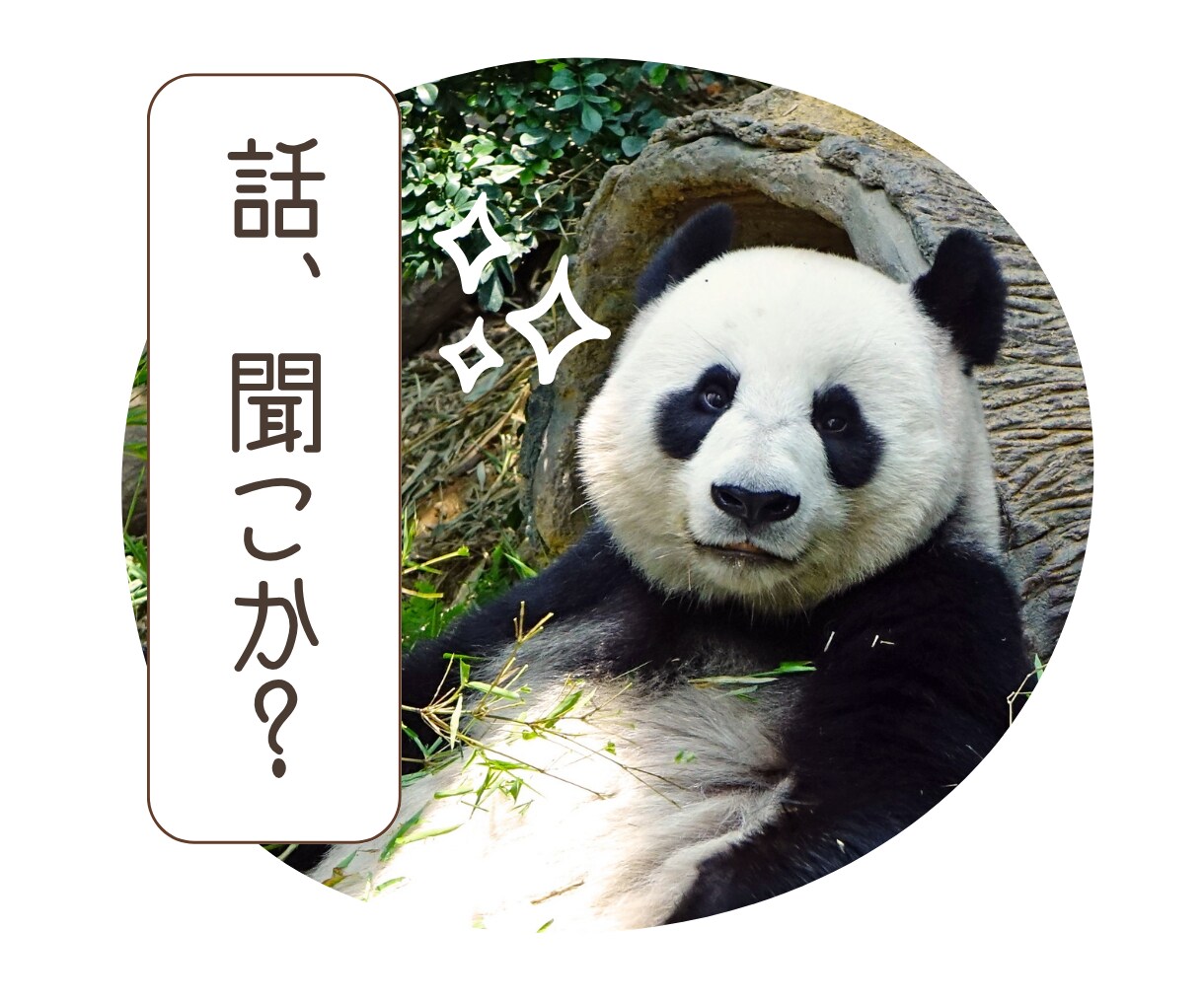 仕事、会社、人間関係&…のお悩み、愚痴聞きます 短時間でも大丈夫です。雑談から重めのお話まで！ イメージ4