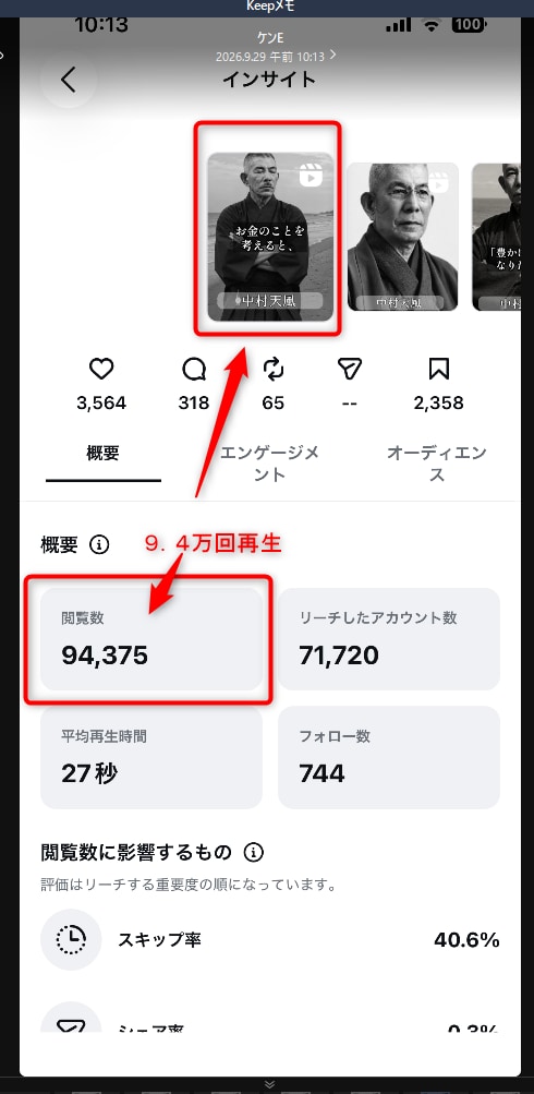 50代以上の動画初心者でも1本作れます 無料AI×無料Vrewで簡単に1本完成へ！ イメージ3