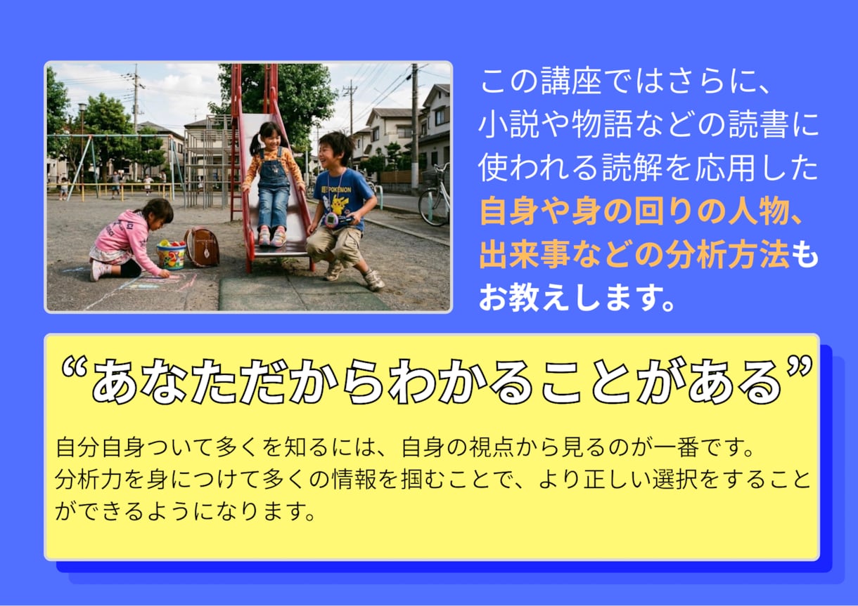 テクスト論的読解　活用術を教えます ｢テクスト論的読解　活用術｣物語の読解を実生活の分析に活かす イメージ8