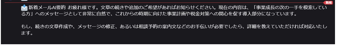 Gmail業務をAIで自動化します n8nとOpenAIでメール業務を効率化 イメージ5